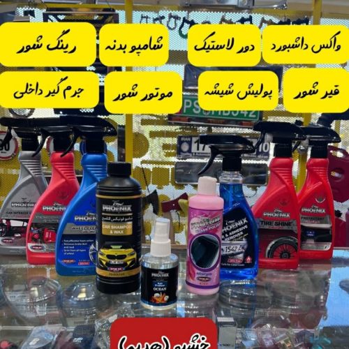 پک اقتصادی صفرشویی