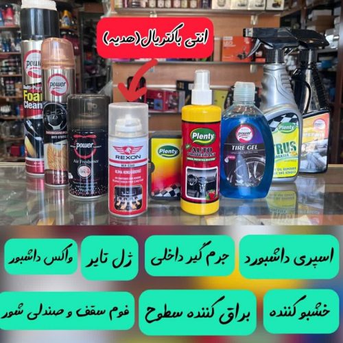 پک صفرشویی حرفه ای ساخت ترکیه