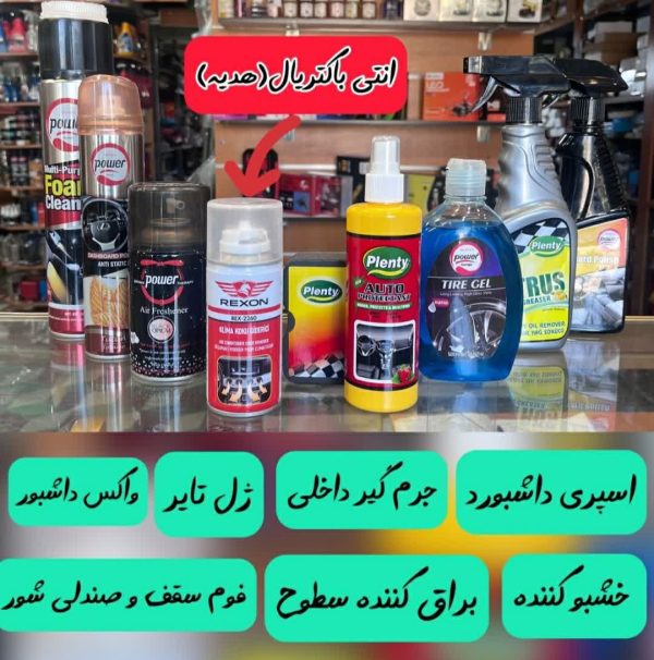 پک صفرشویی حرفه ای ساخت ترکیه