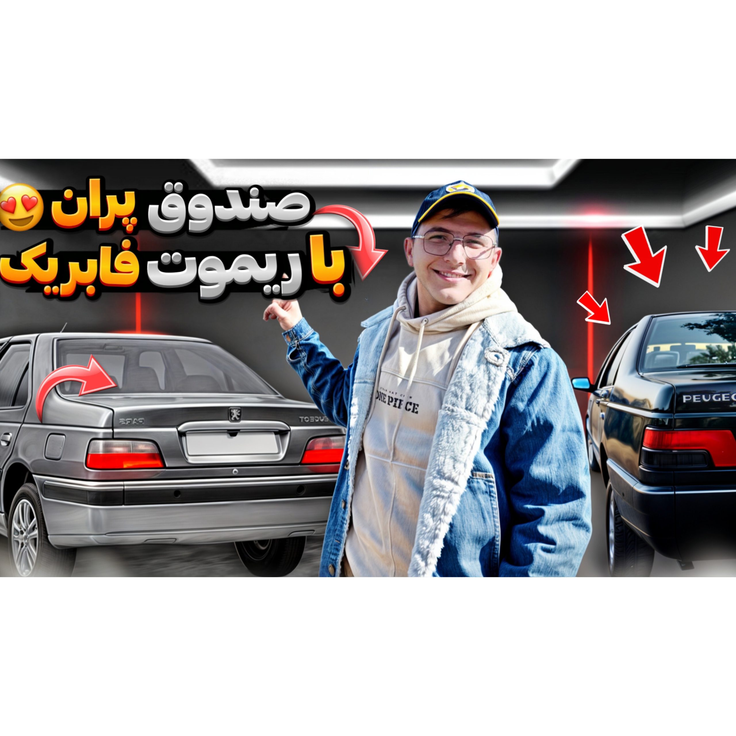 صندوق پران