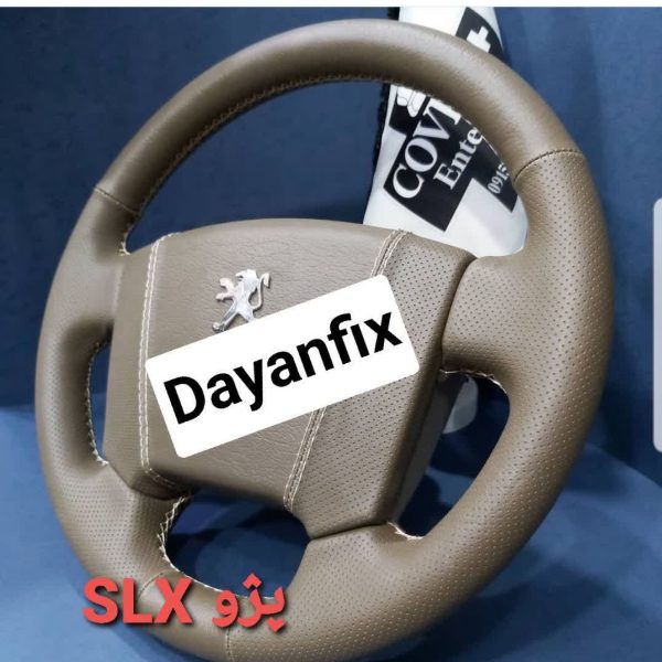 دور فرمان پژو slx مچی دار