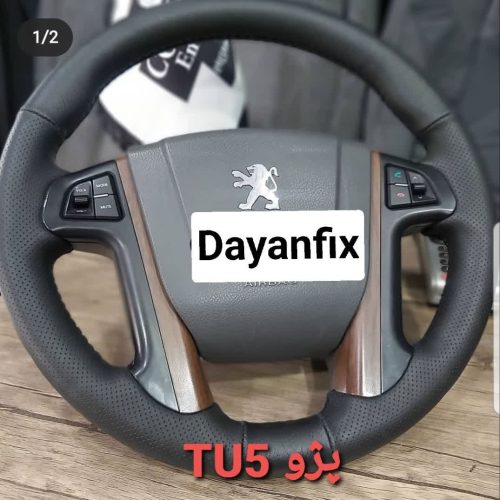 دور فرمان پژو tu5 مچی دار