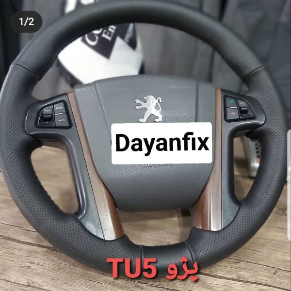 دور فرمان پژو tu5 مچی دار