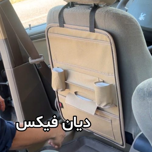 نظم دهنده چرم پشت صندلی خودرو