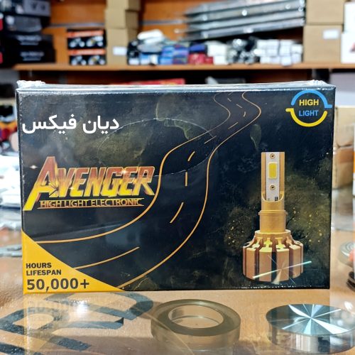 لامپ هدلایت دبل فن Avenger Highlight Electronic مدل High Light با خنک‌کننده توربو و عمر 50,000 ساعت