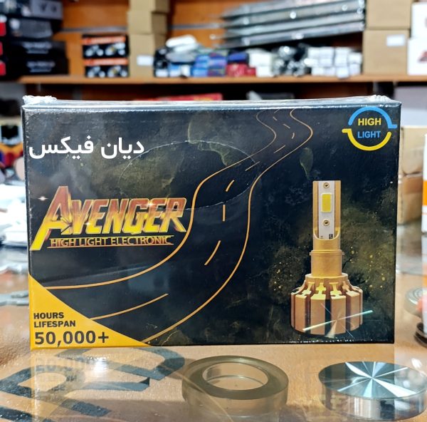 لامپ هدلایت دبل فن Avenger Highlight Electronic مدل High Light با خنک‌کننده توربو و عمر 50,000 ساعت