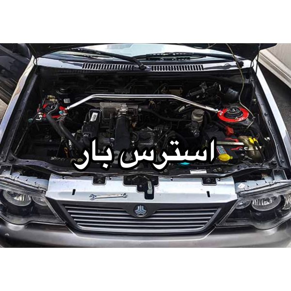 استرس بار پژو و پراید
