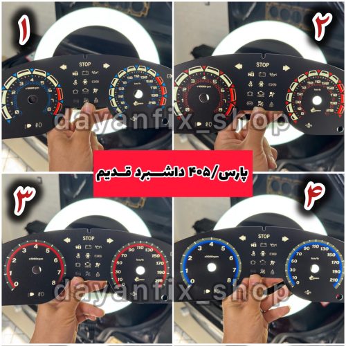 صفحه کیلومتر اسپرت پژو 405 و پژو پارس داشبورد قدیم