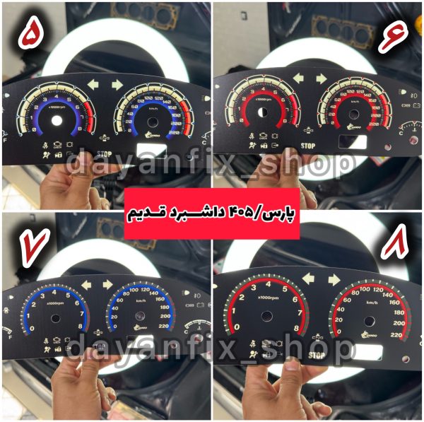 صفحه کیلومتر اسپرت پژو 405 و پژو پارس داشبورد قدیم - تصویر 2