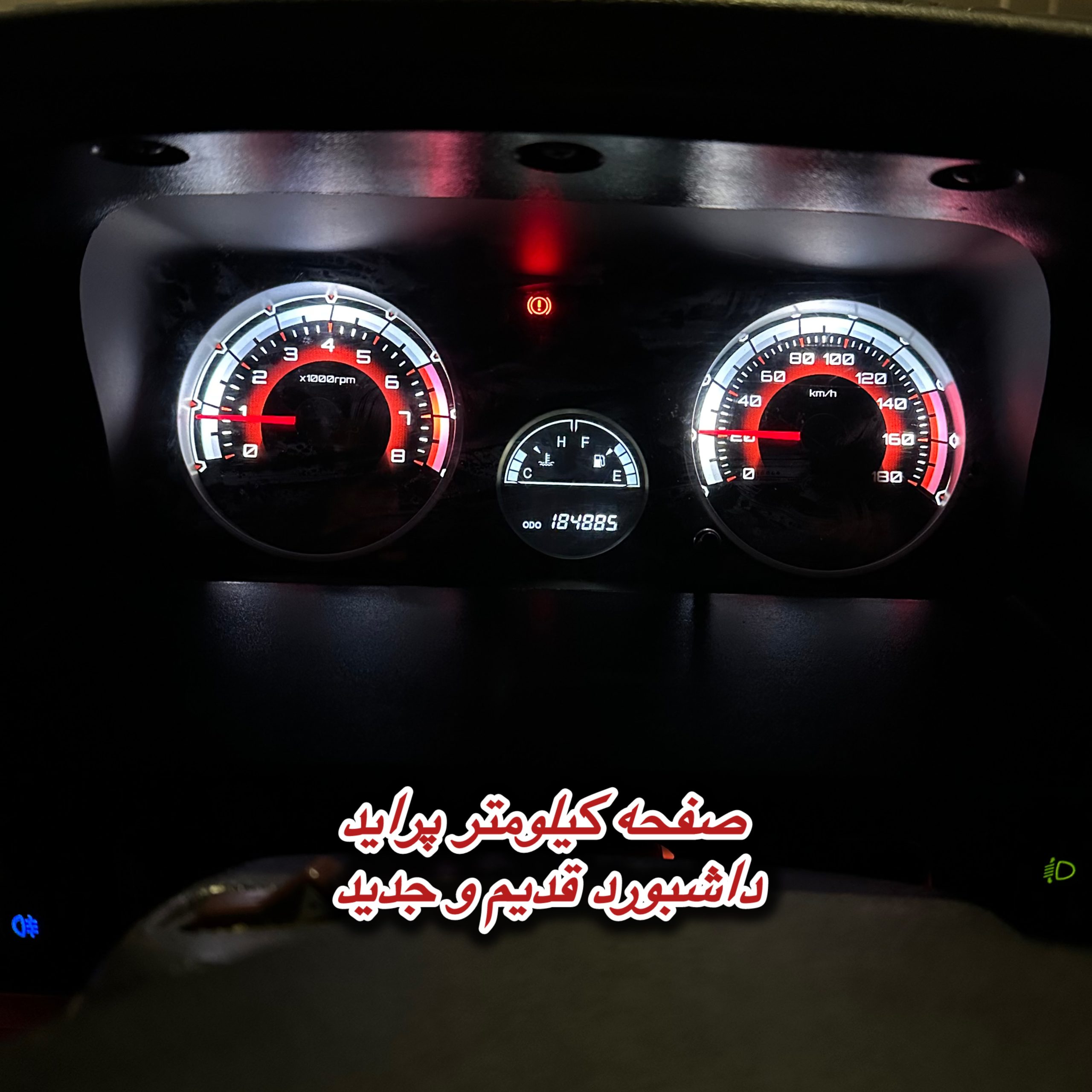 صفحه کیلومتر اسپرت پراید داشبورد جدید