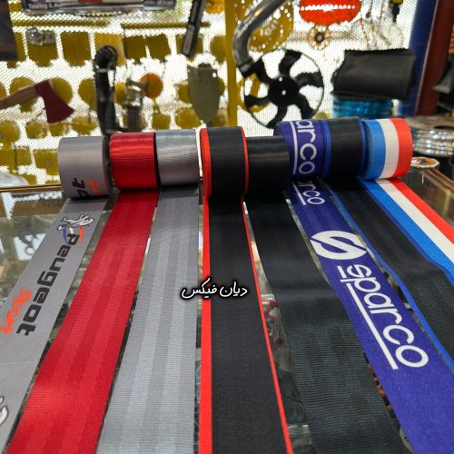 پارچه کمربند ایمنی